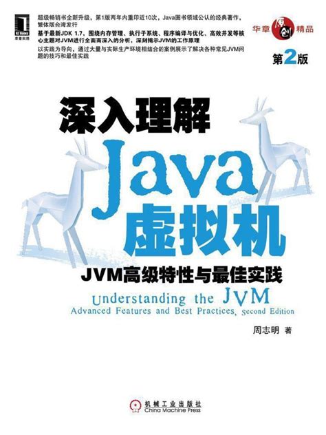 反射作用|深入理解Java中的反射机制及使用原理！详细解析invo…